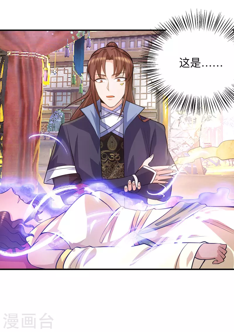 第148话 又收了一个徒弟？-第156话