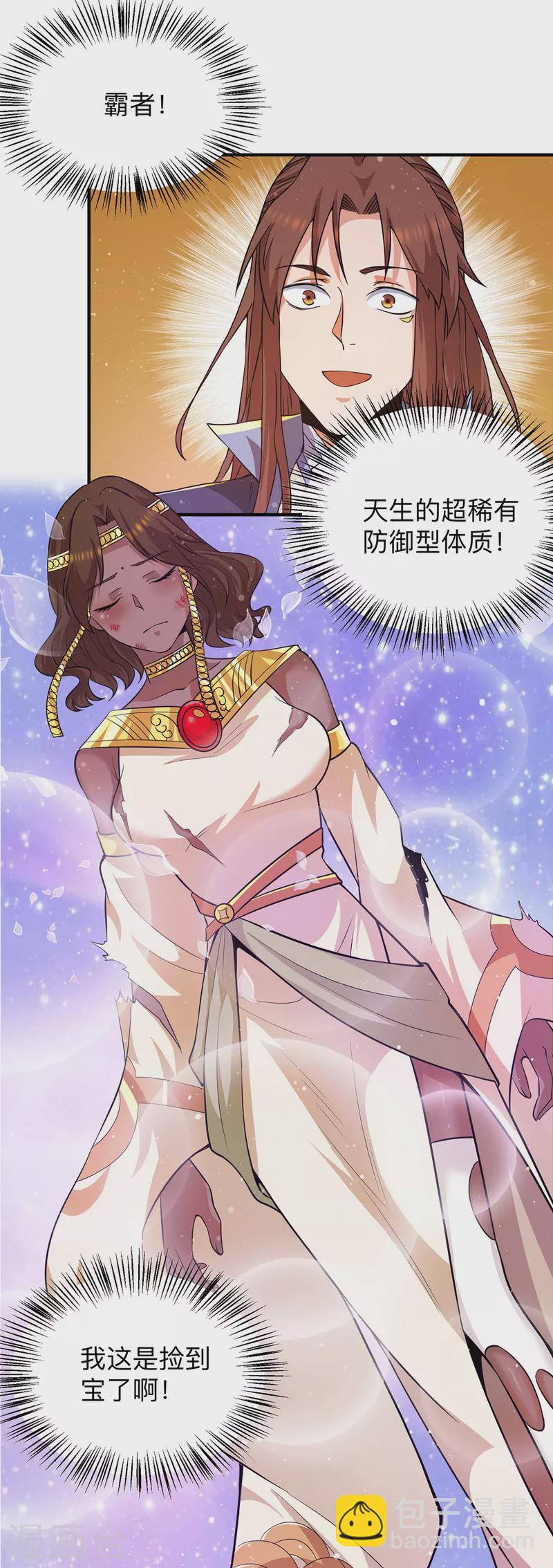 第148话 又收了一个徒弟？-第156话