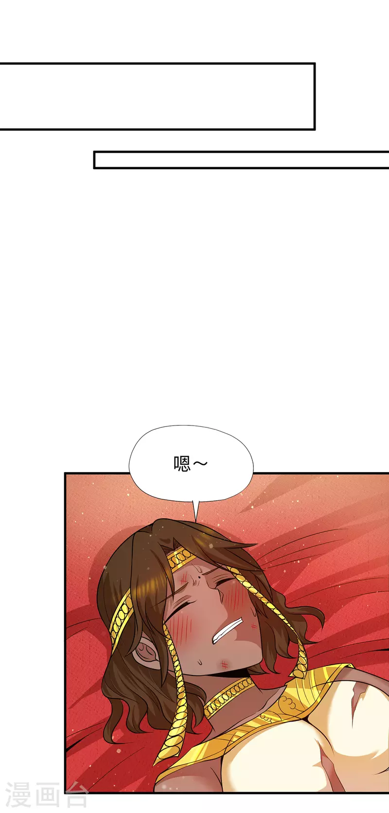 第148话 又收了一个徒弟？-第156话