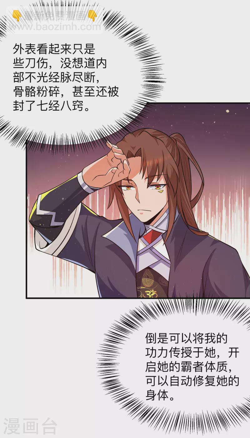 第148话 又收了一个徒弟？-第156话