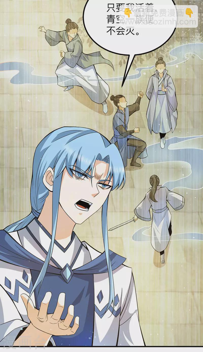 第148话 又收了一个徒弟？-第156话