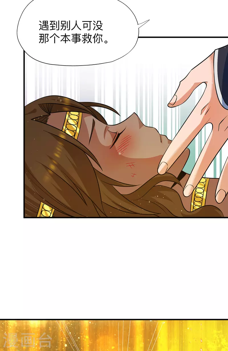第148话 又收了一个徒弟？-第156话