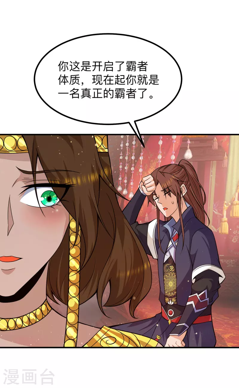 第148话 又收了一个徒弟？-第156话