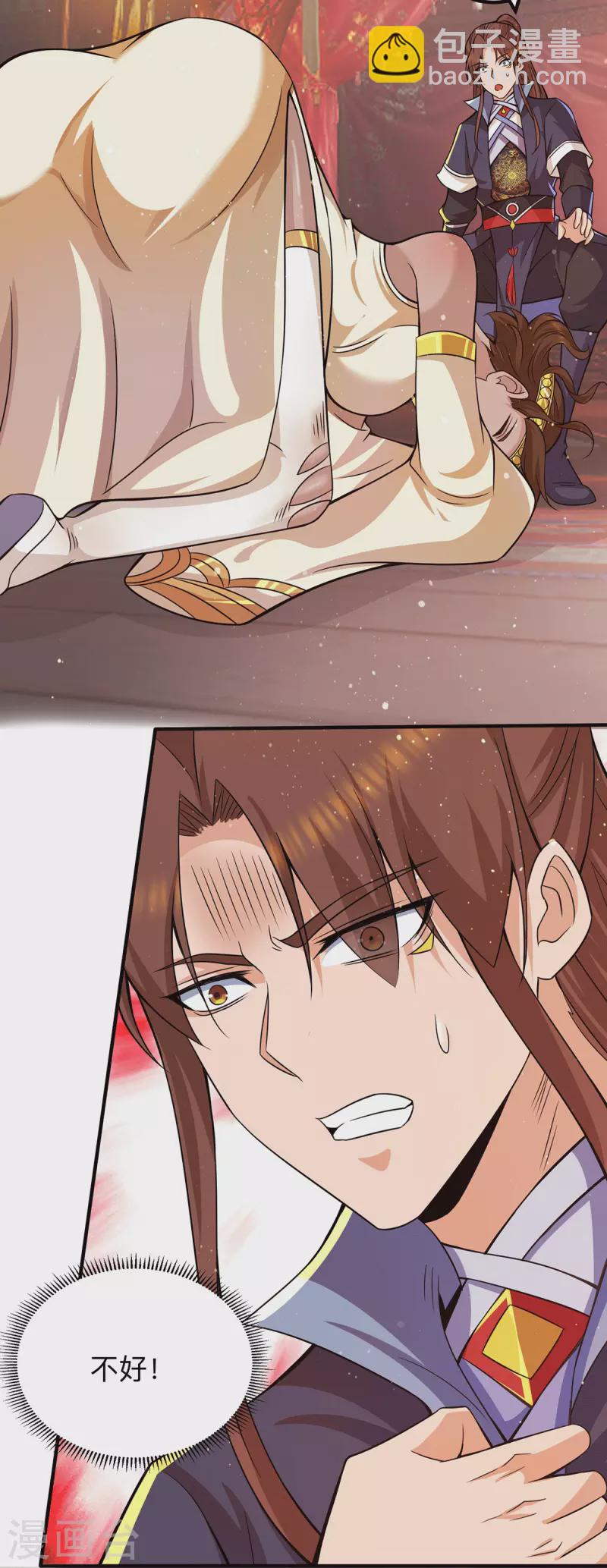 第148话 又收了一个徒弟？-第156话