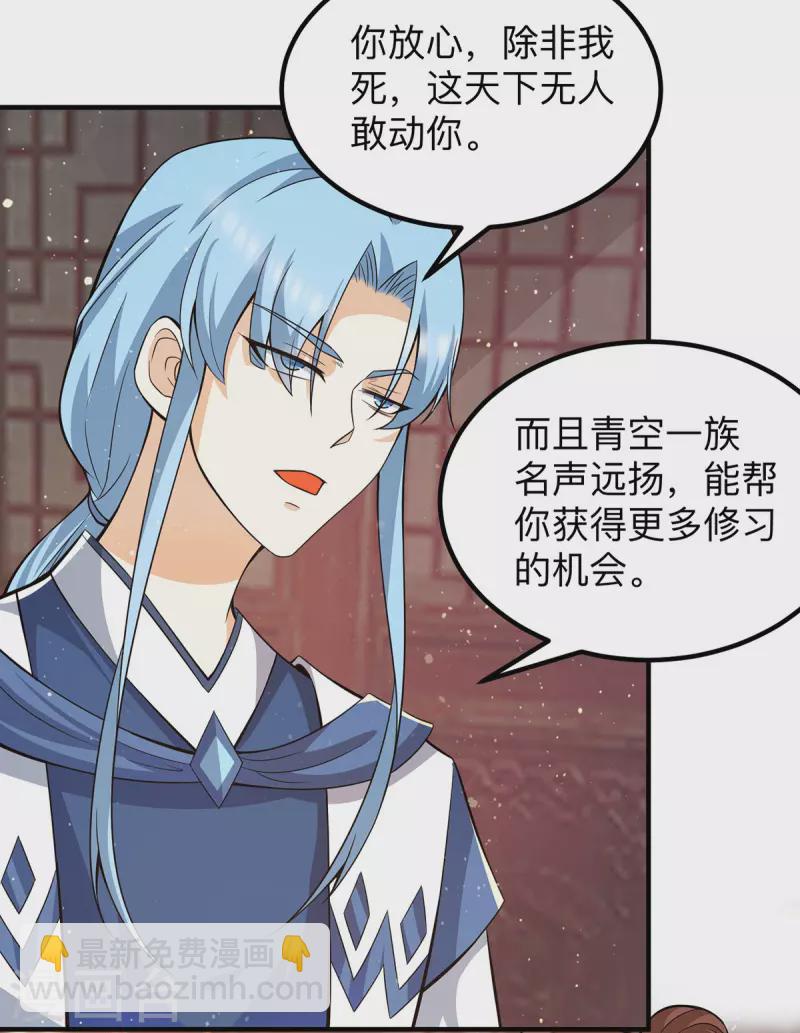 第148话 又收了一个徒弟？-第156话