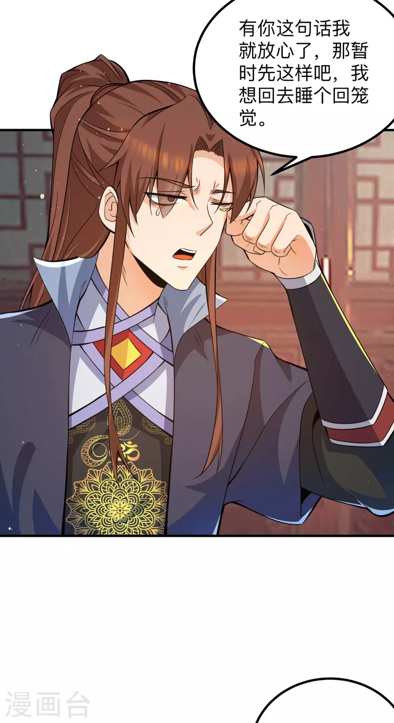 第148话 又收了一个徒弟？-第156话