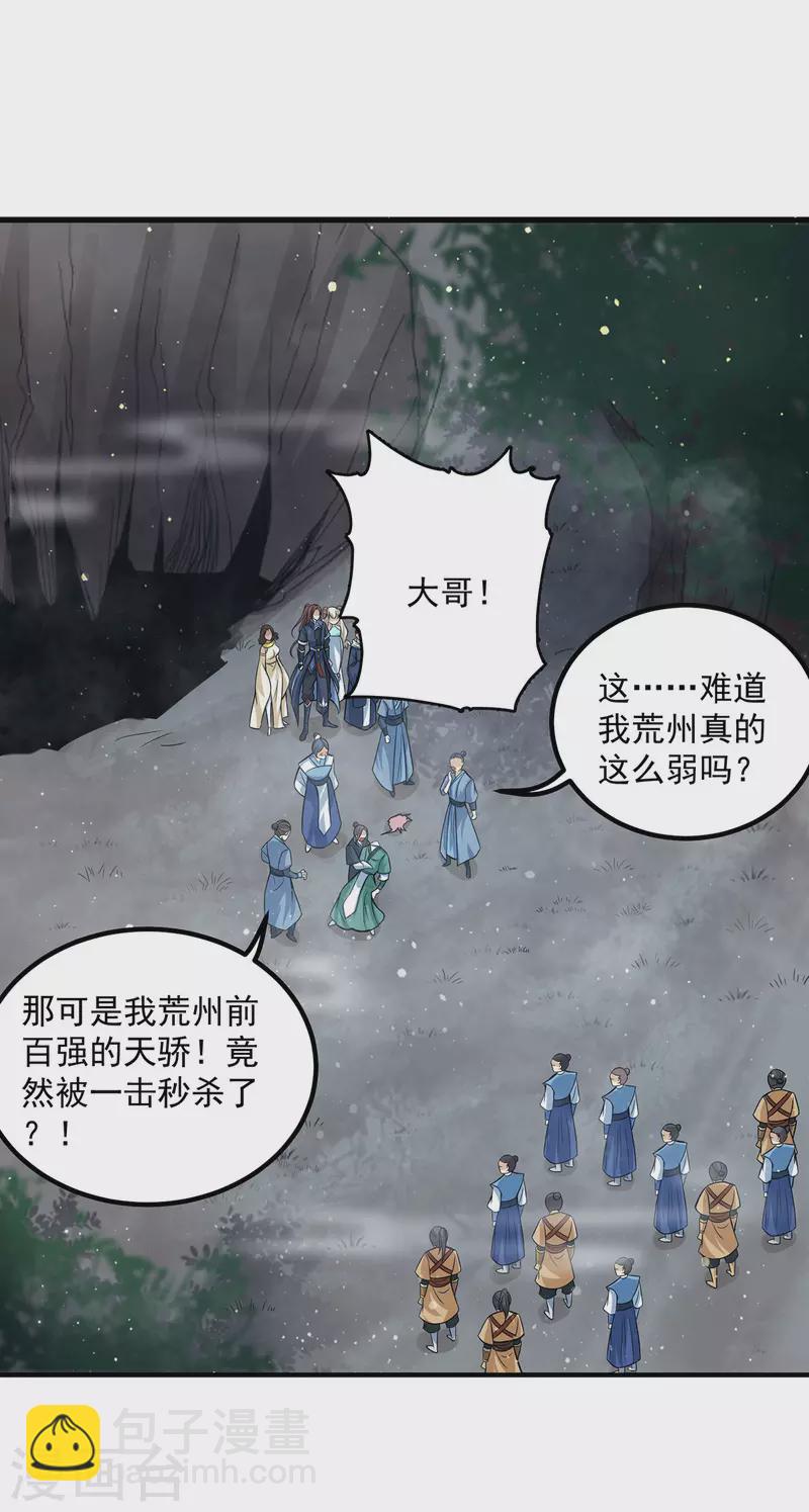 第150话 秒杀你哦-第158话