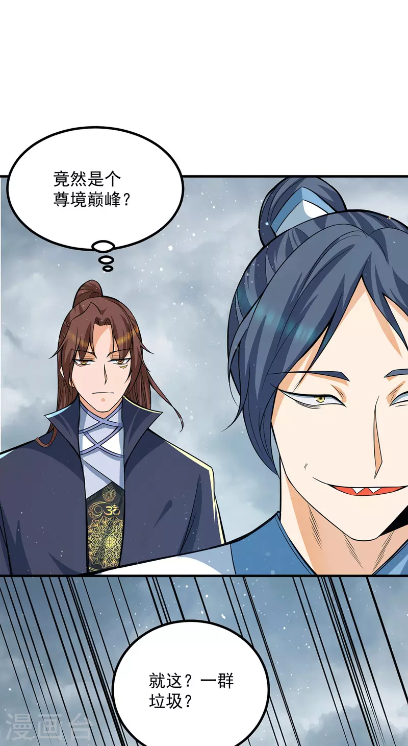 第150话 秒杀你哦-第158话