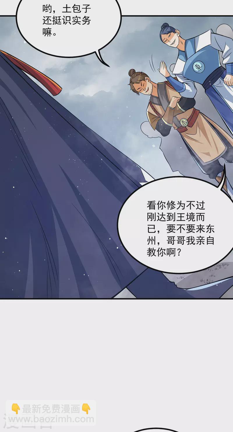 第150话 秒杀你哦-第158话