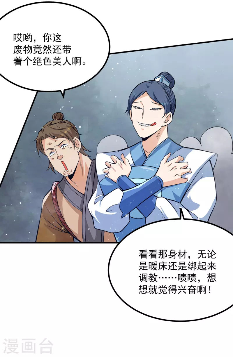 第150话 秒杀你哦-第158话
