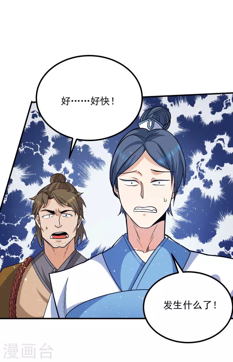 第150话 秒杀你哦-第158话