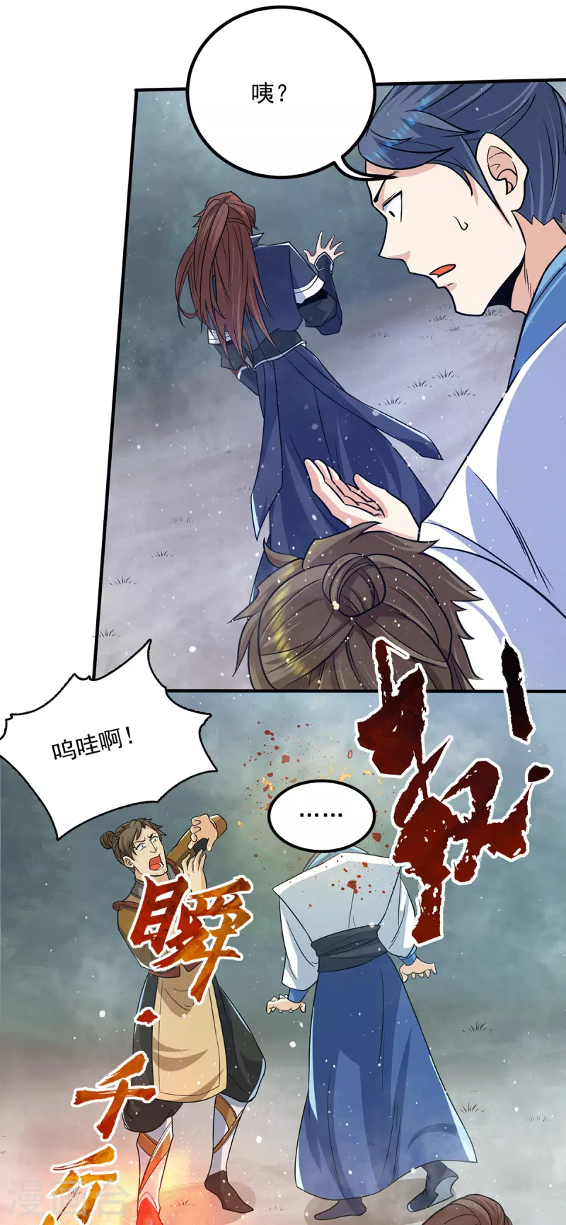 第150话 秒杀你哦-第158话