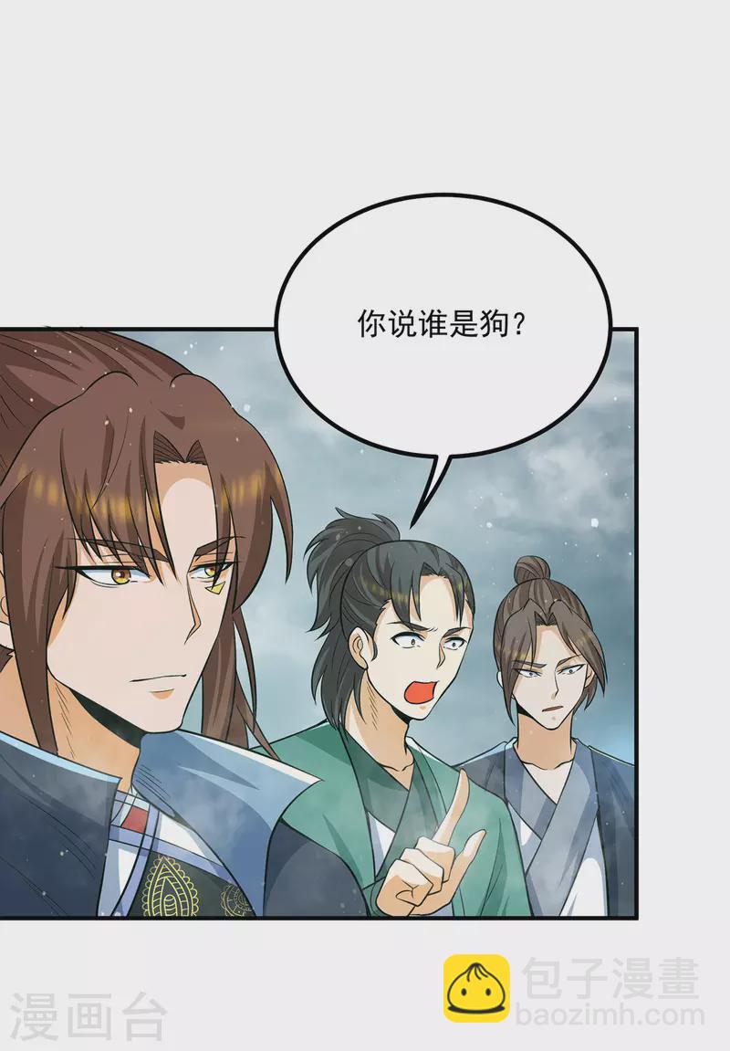 第150话 秒杀你哦-第158话