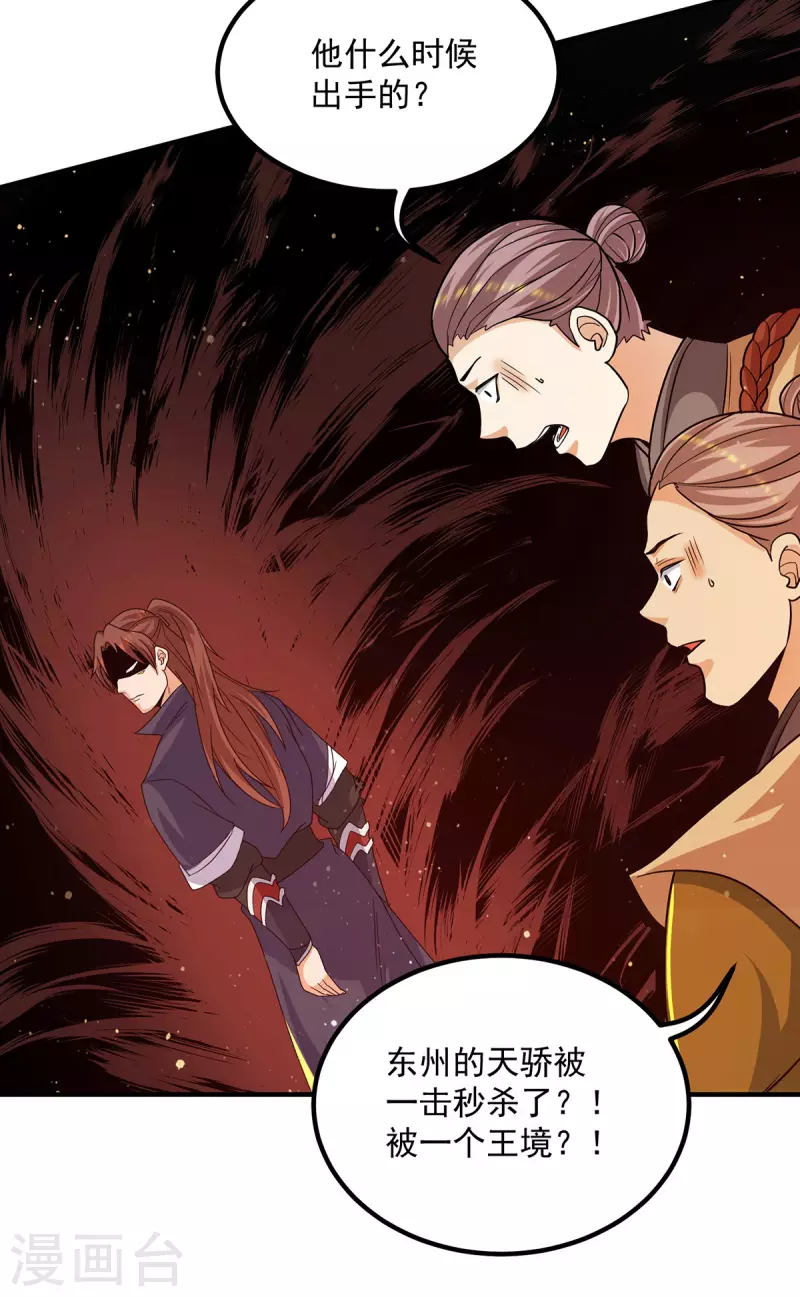 第150话 秒杀你哦-第158话