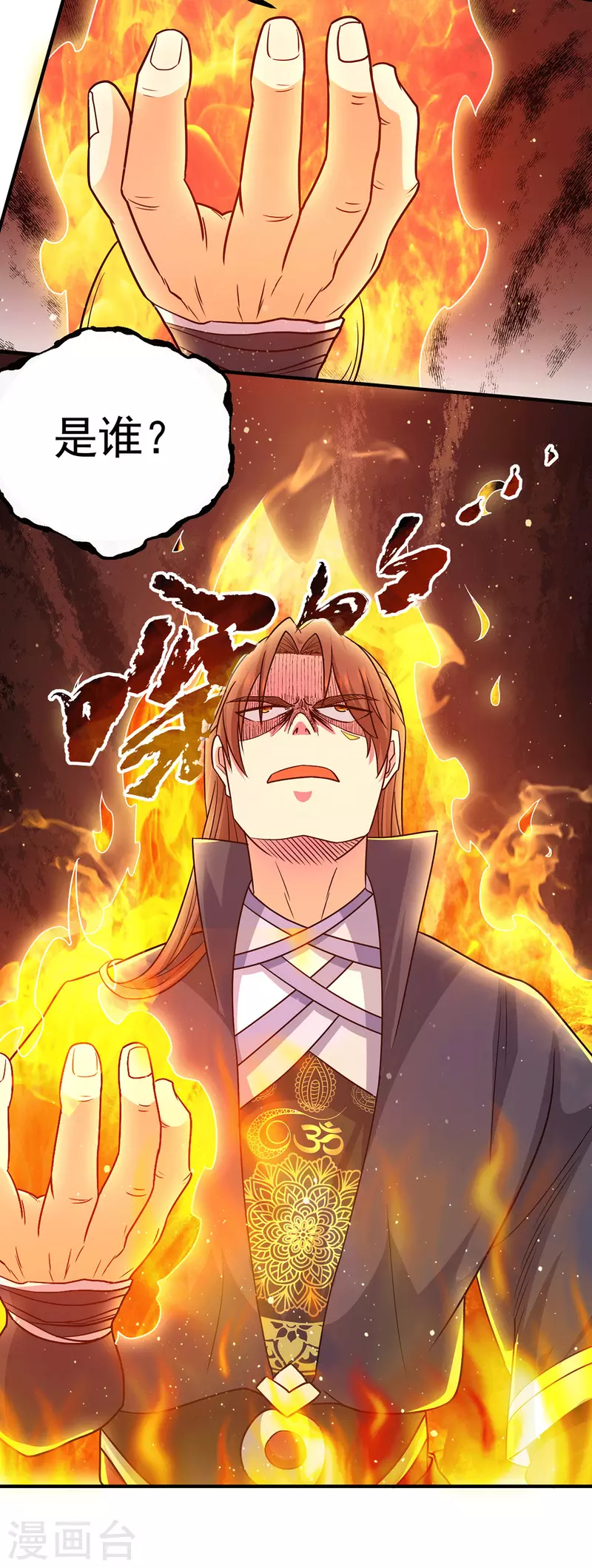 第150话 秒杀你哦-第158话
