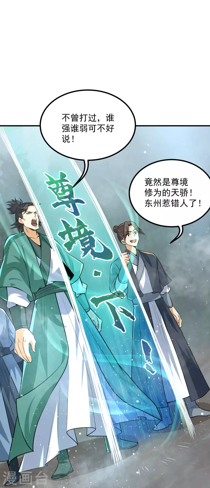 第150话 秒杀你哦-第158话