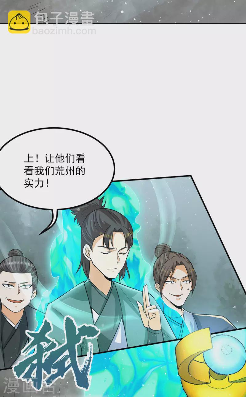 第150话 秒杀你哦-第158话
