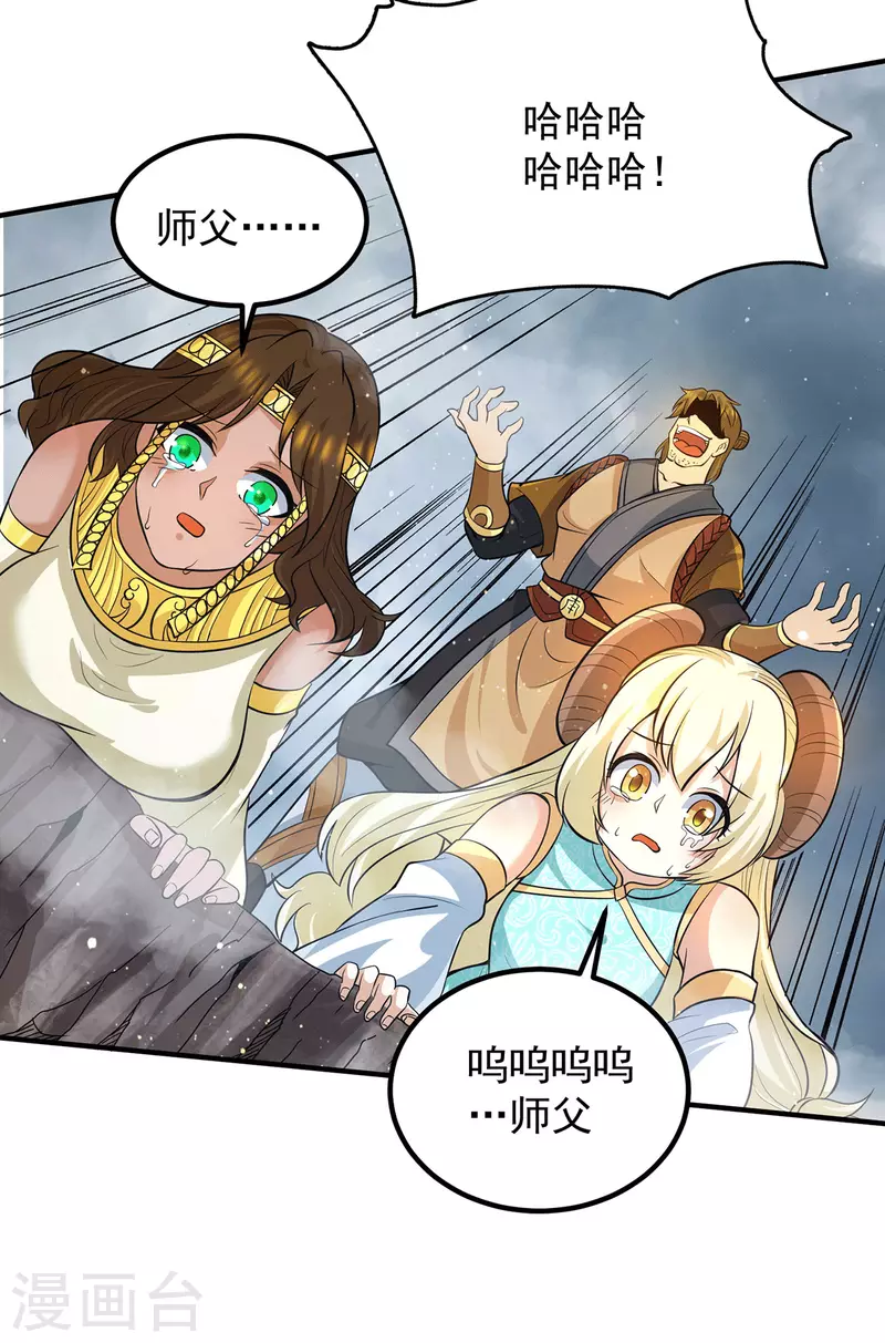 第152话 江辰被推入道场-第160话