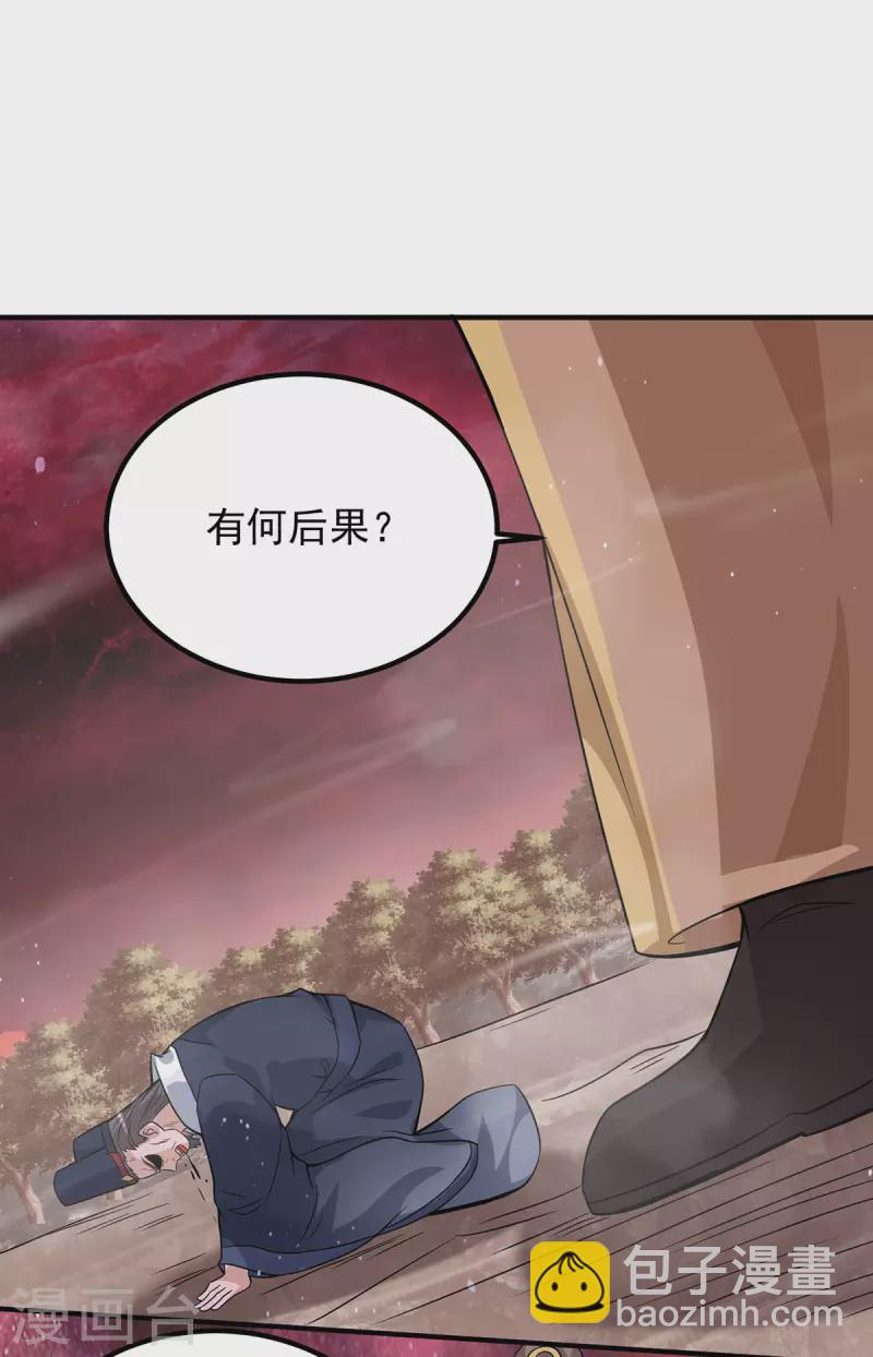第152话 江辰被推入道场-第160话