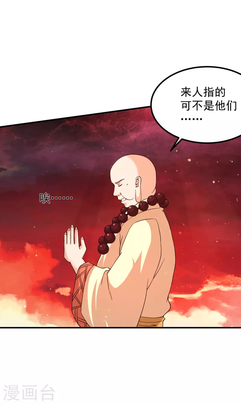 第152话 江辰被推入道场-第160话