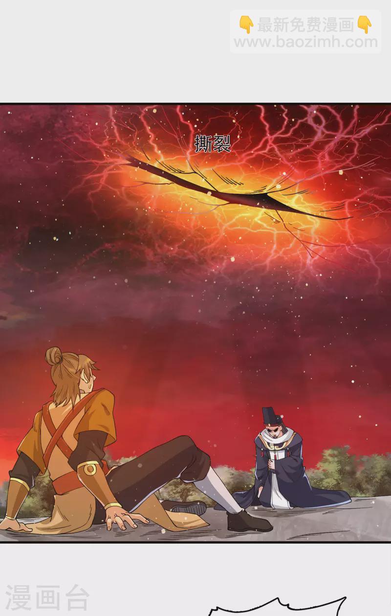 第152话 江辰被推入道场-第160话
