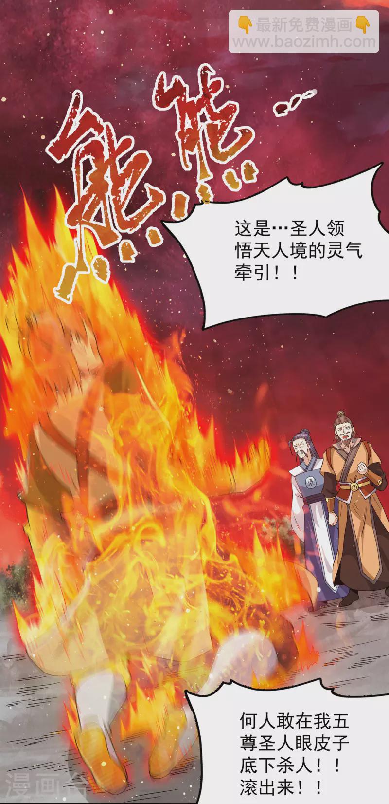 第152话 江辰被推入道场-第160话