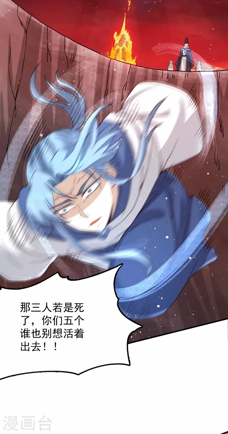 第152话 江辰被推入道场-第160话