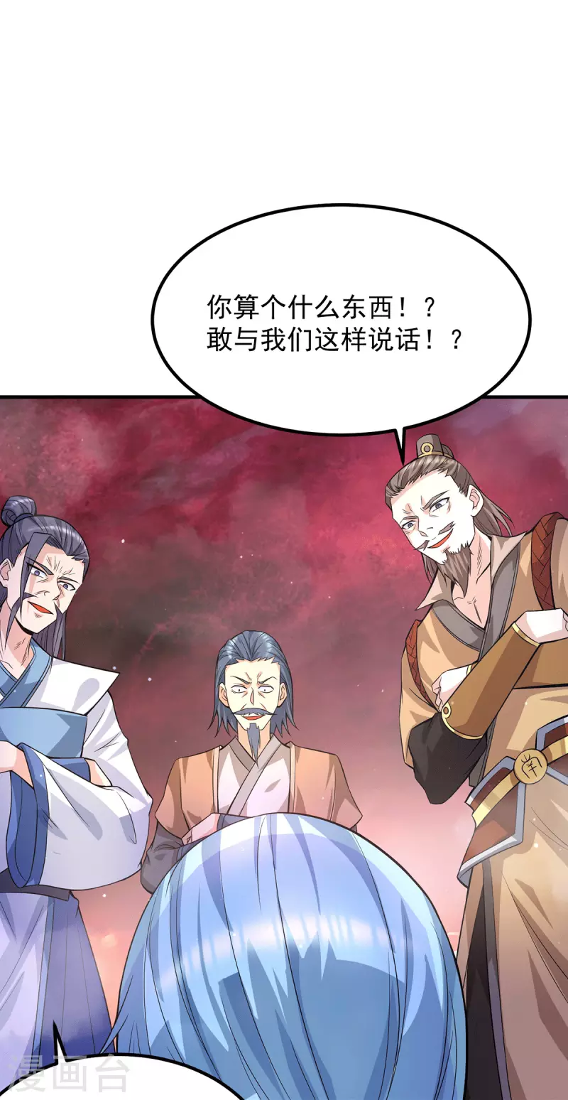 第152话 江辰被推入道场-第160话