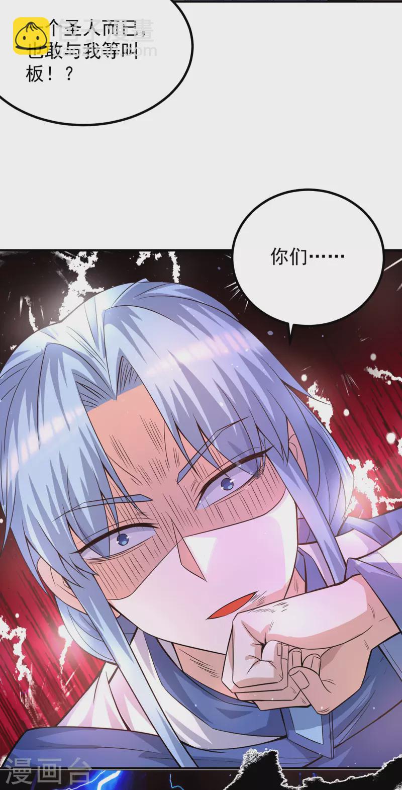 第152话 江辰被推入道场-第160话