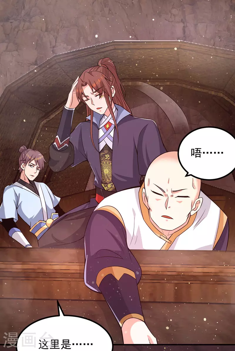 第152话 江辰被推入道场-第160话