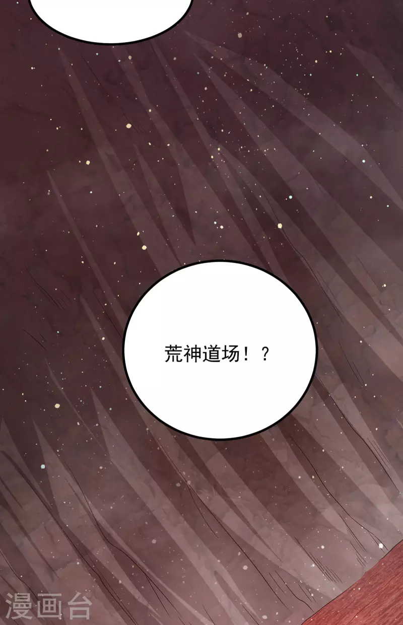 第152话 江辰被推入道场-第160话