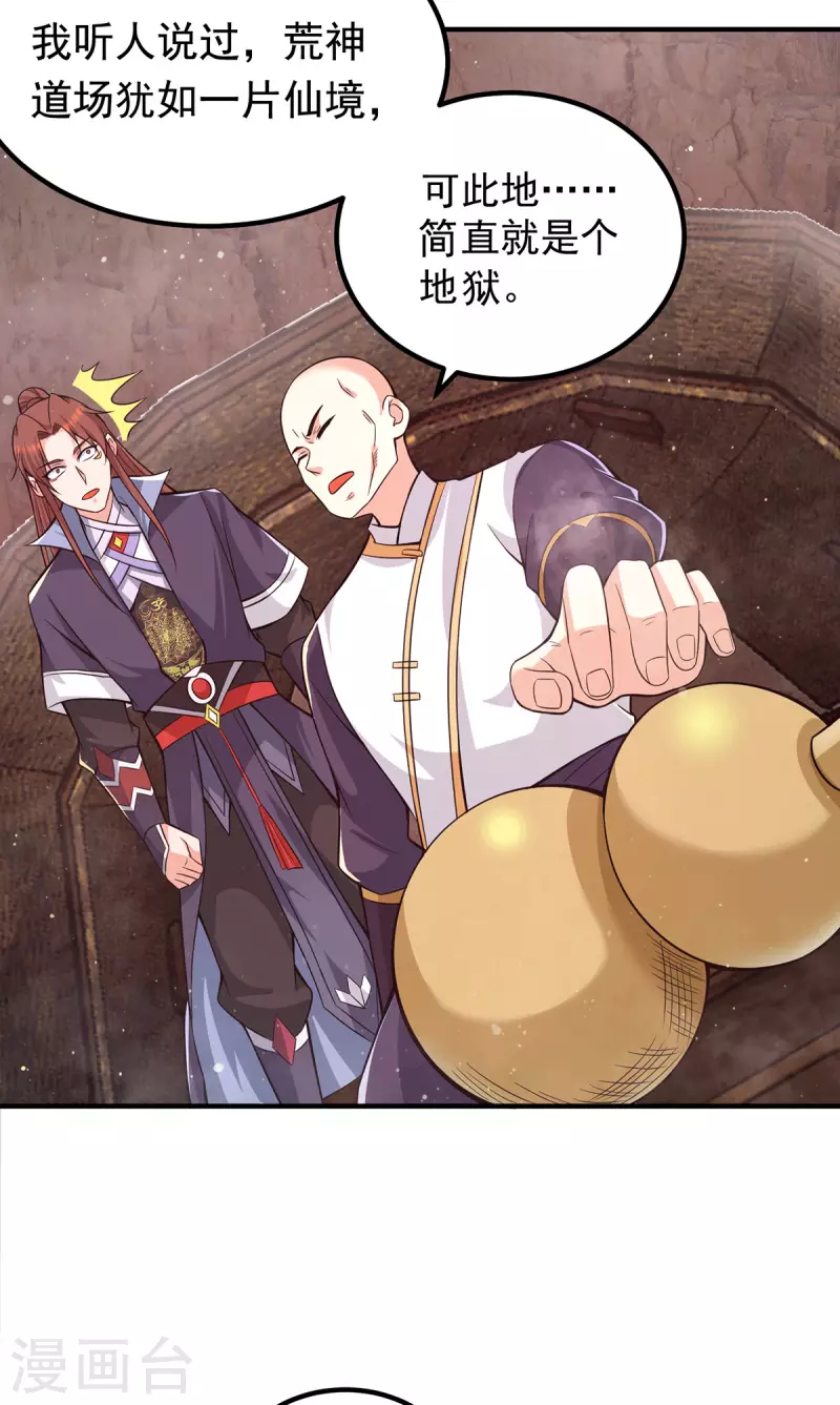 第152话 江辰被推入道场-第160话