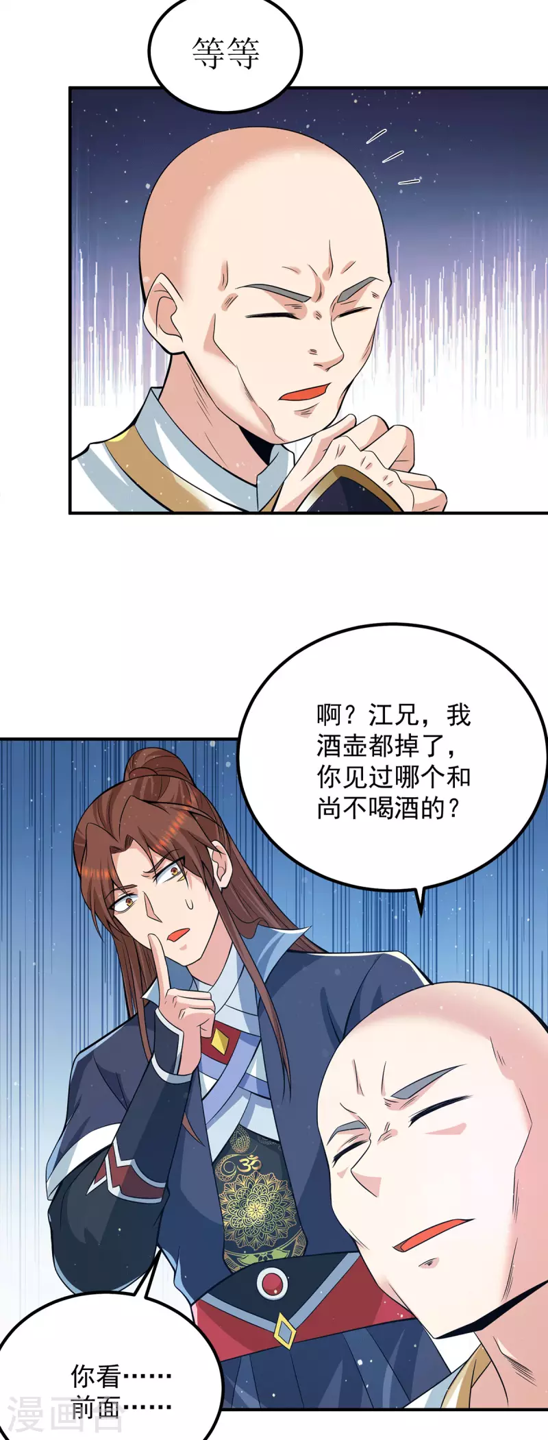 第152话 江辰被推入道场-第160话