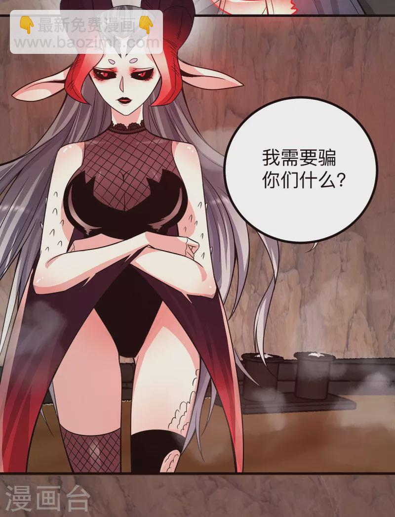 第154话 魔族的遭遇-第162话