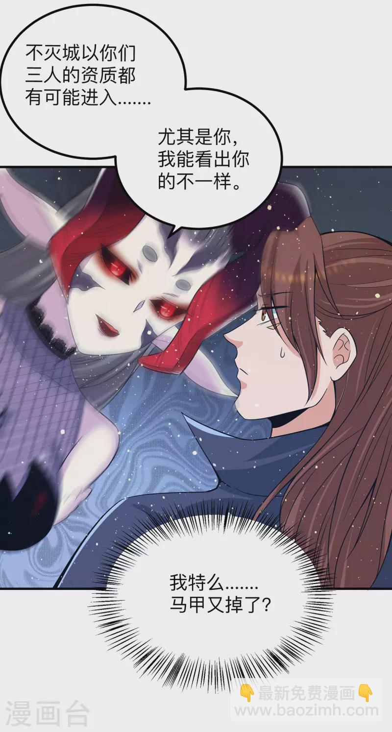 第154话 魔族的遭遇-第162话