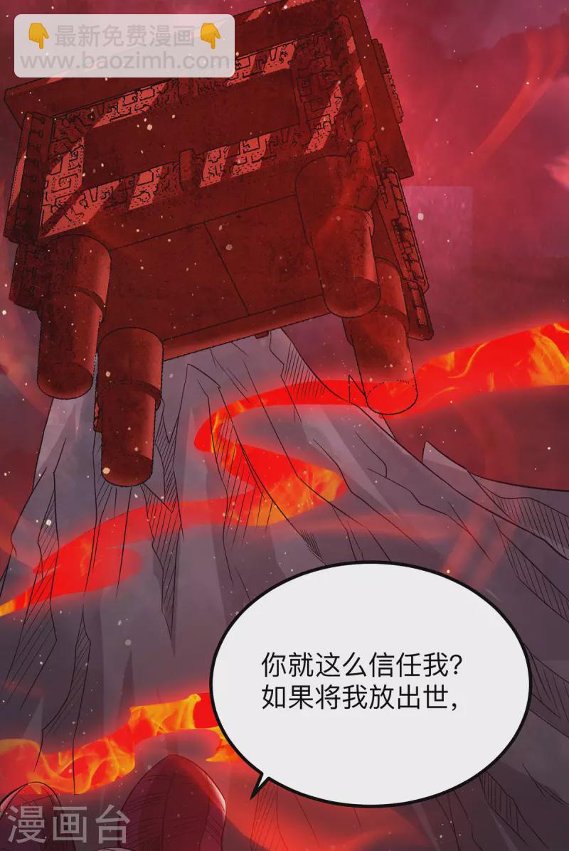 第154话 魔族的遭遇-第162话