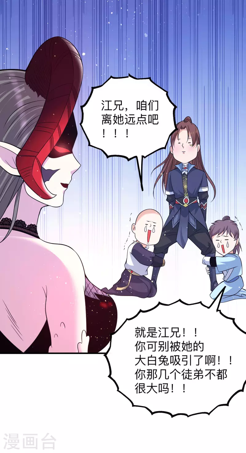第154话 魔族的遭遇-第162话