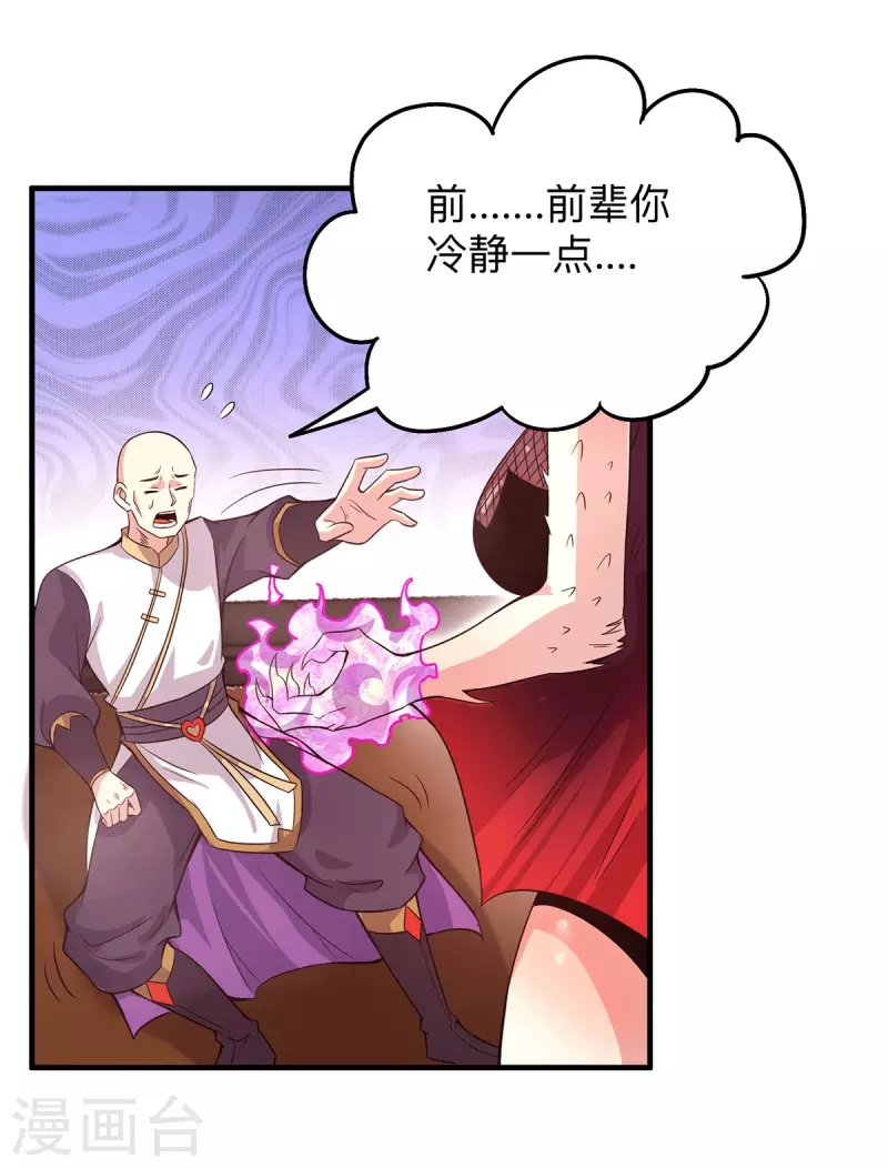 第154话 魔族的遭遇-第162话