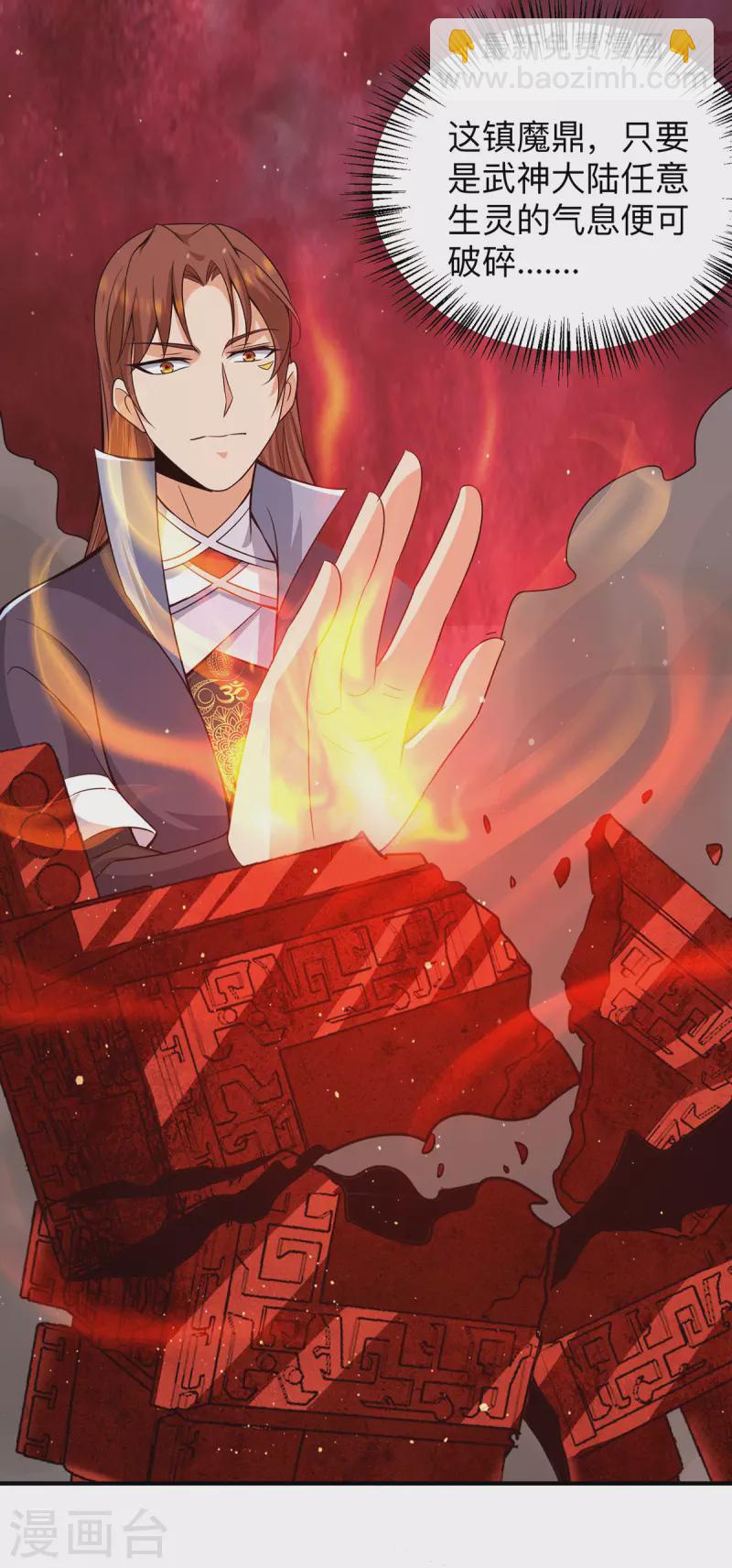 第154话 魔族的遭遇-第162话