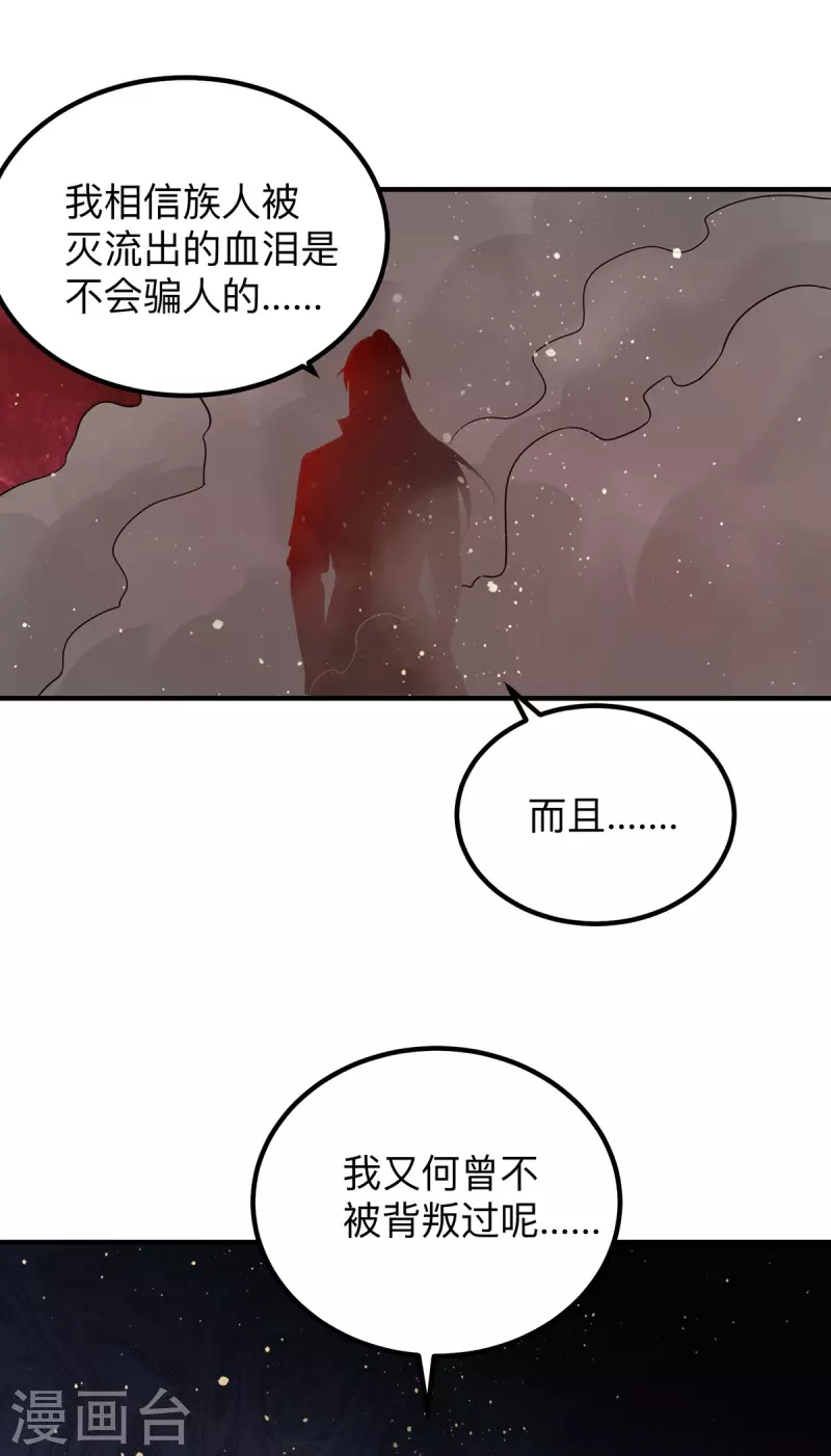 第154话 魔族的遭遇-第162话