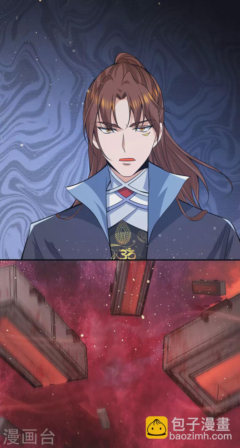 第154话 魔族的遭遇-第162话