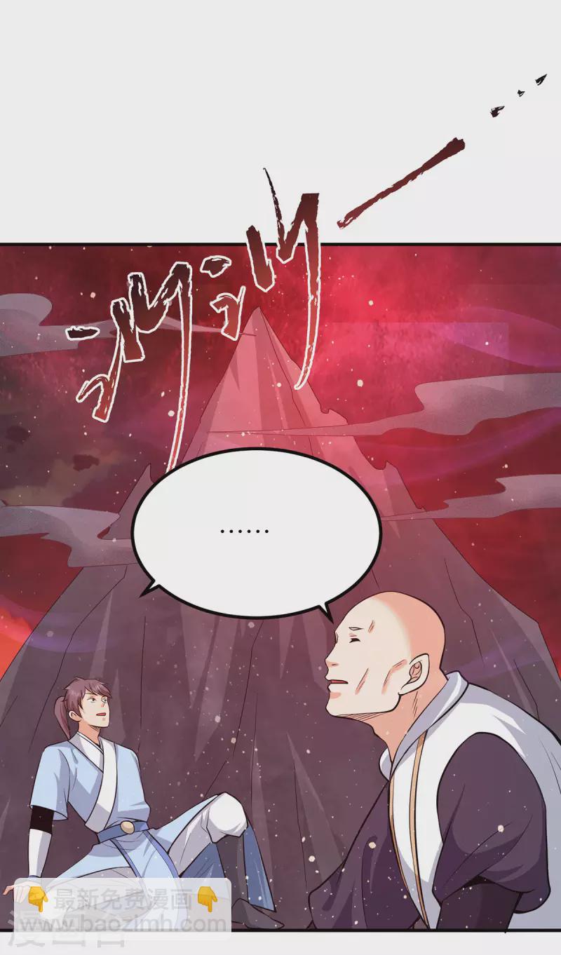 第154话 魔族的遭遇-第162话
