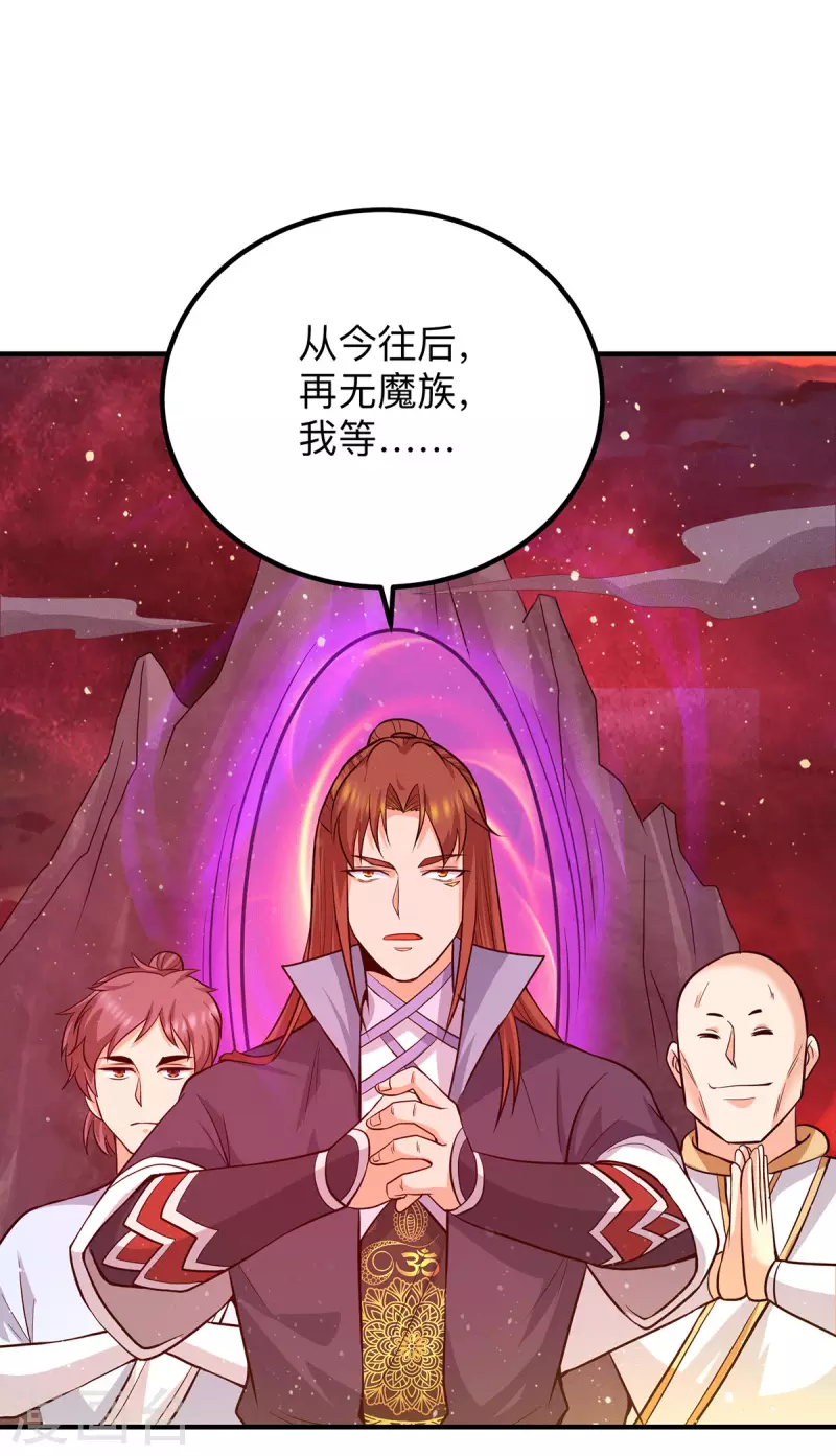 第154话 魔族的遭遇-第162话