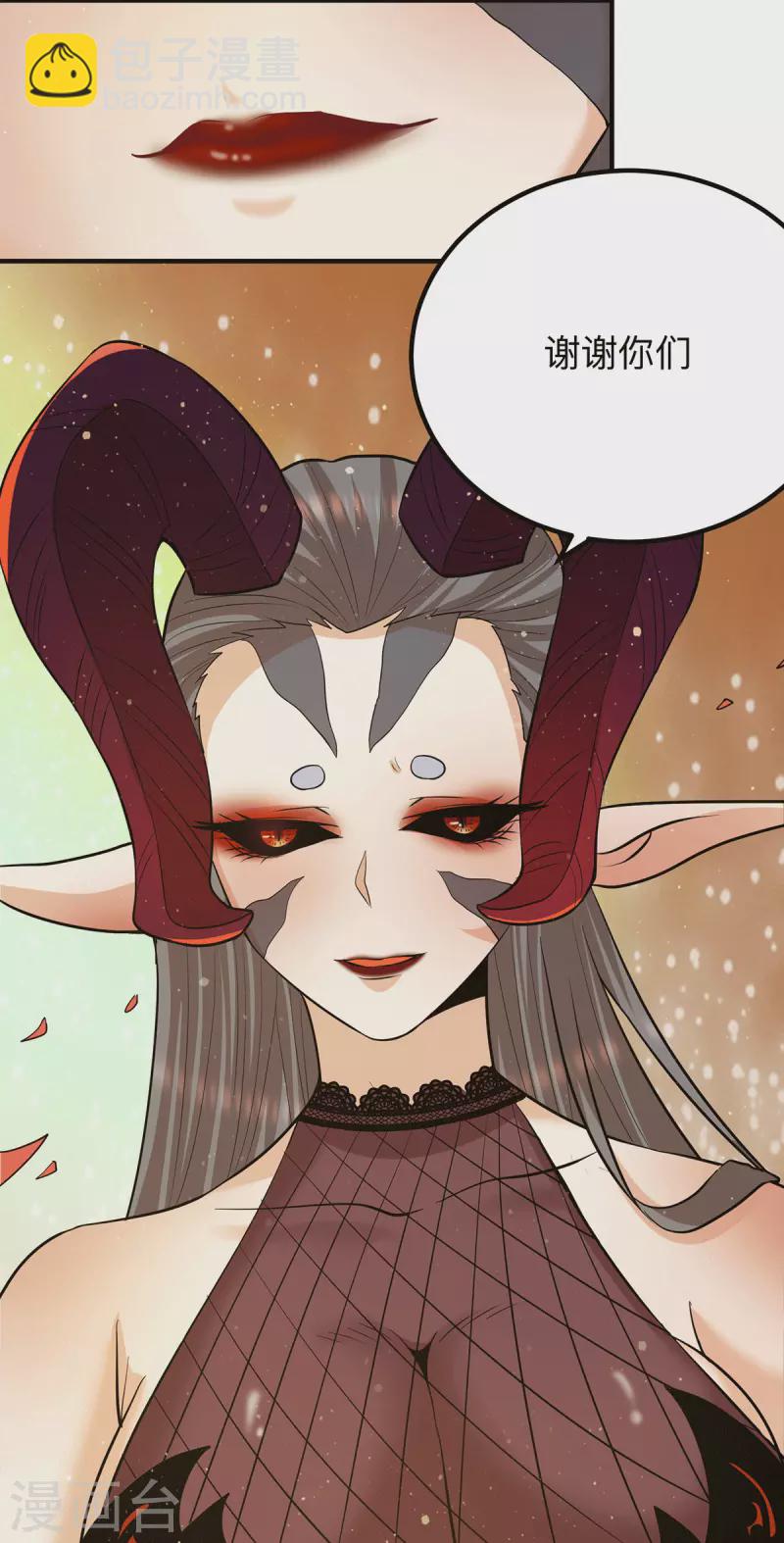 第154话 魔族的遭遇-第162话
