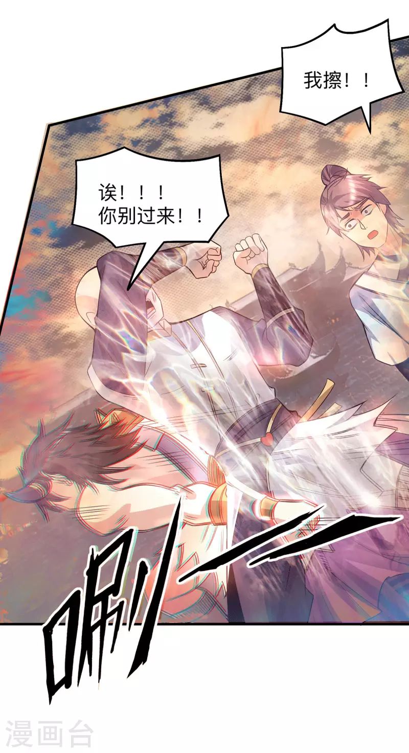第154话 魔族的遭遇-第162话
