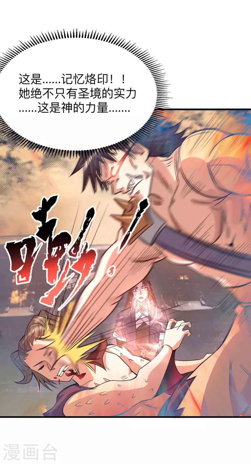 第154话 魔族的遭遇-第162话
