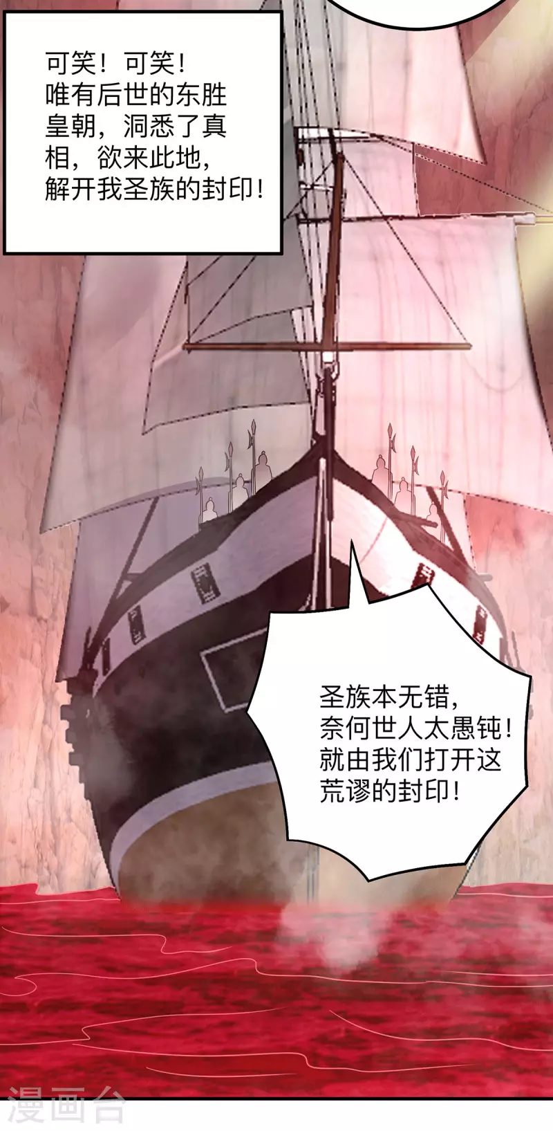 第154话 魔族的遭遇-第162话