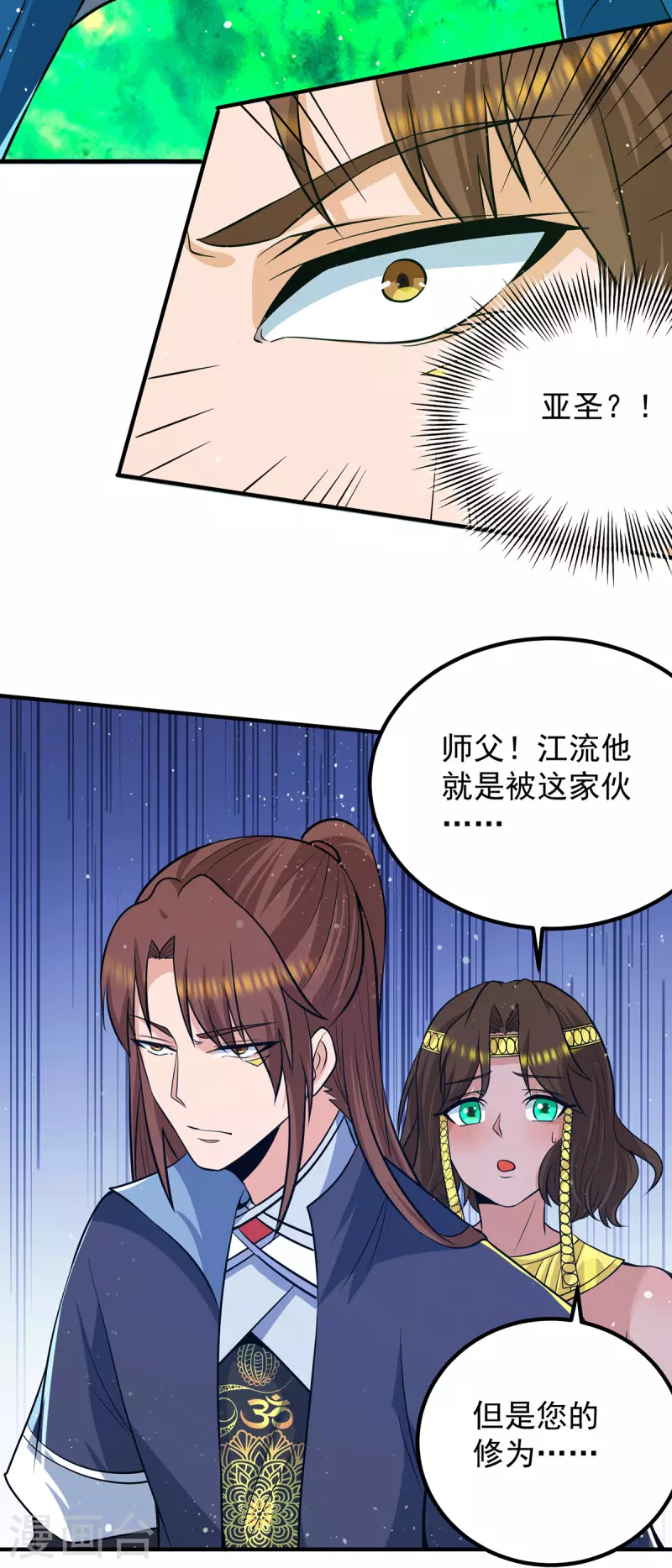第156话 我的徒弟我保护！-第164话