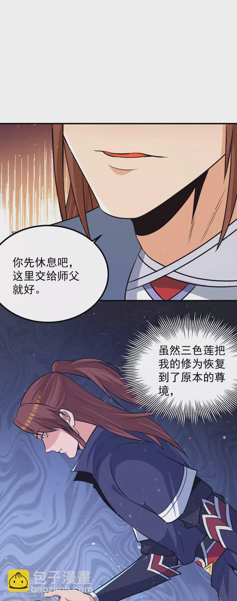第156话 我的徒弟我保护！-第164话