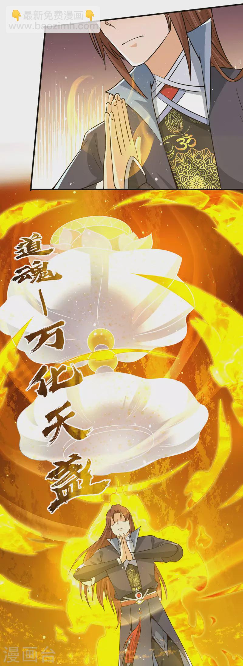 第156话 我的徒弟我保护！-第164话